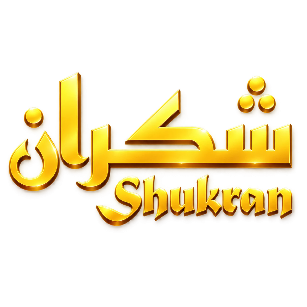 Shukran - শুকরান